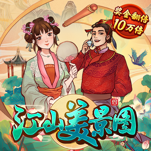 金年会 